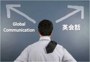 eikaiwa_vs_communication.jpg