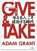 give&take